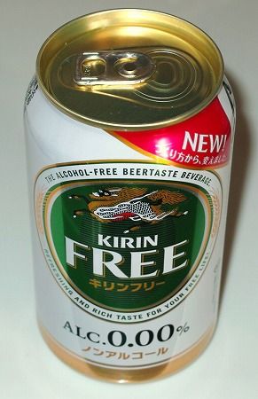 キリンフリー