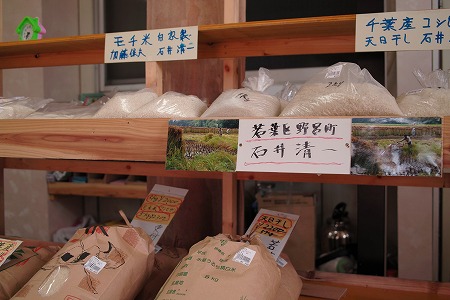 直売所4