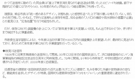 千葉日報2