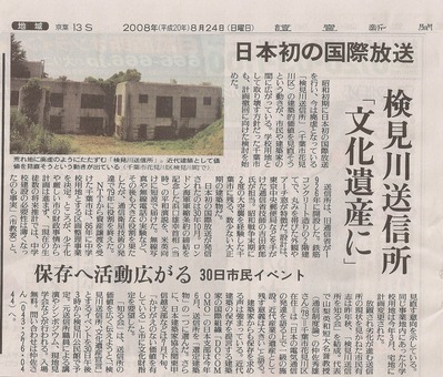 検見川 読売