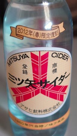 サイダー