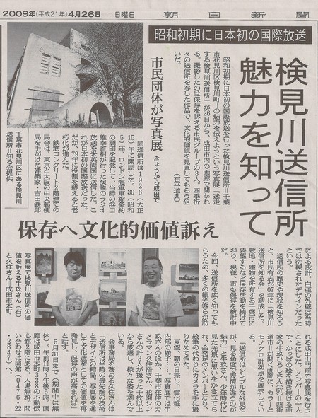 朝日新<br>
聞