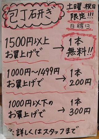 千城直売所1
