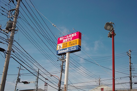 下野酒店1