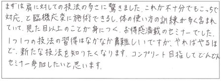 活法研究会_クチコミ_肩こり編_KH様