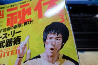 『月刊 秘伝』2016年3月号