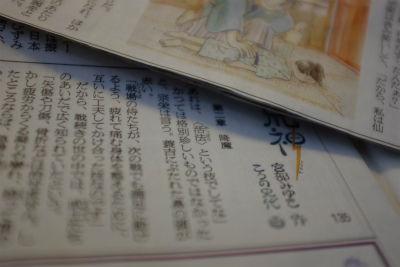 荒神の切り抜き