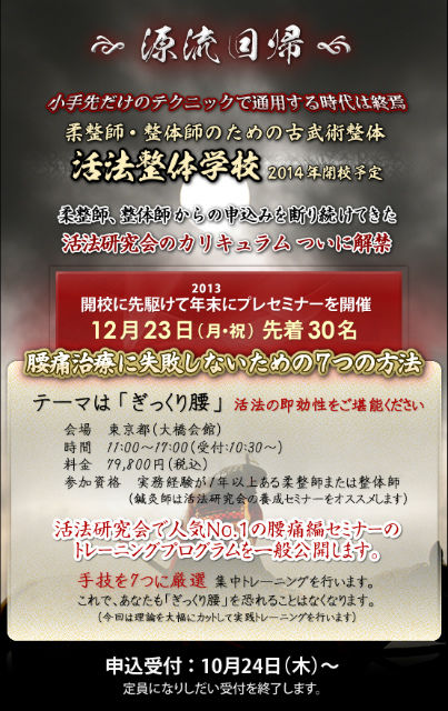 tokubetsu_youtsu_20131018