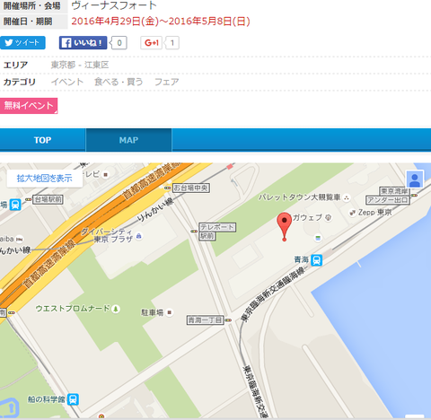 SnapCrab_NoName_2016-4-30_13-7-13_No-00