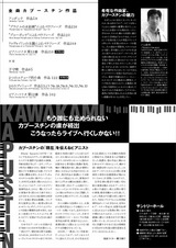kawakami-concert2