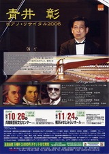 aoi_recital2006
