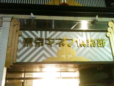 depa