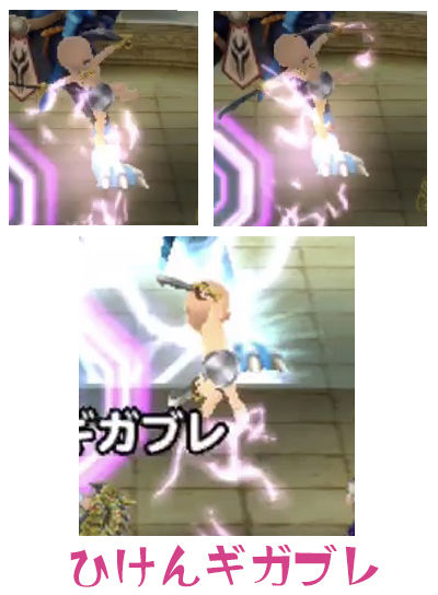 ギガブレ