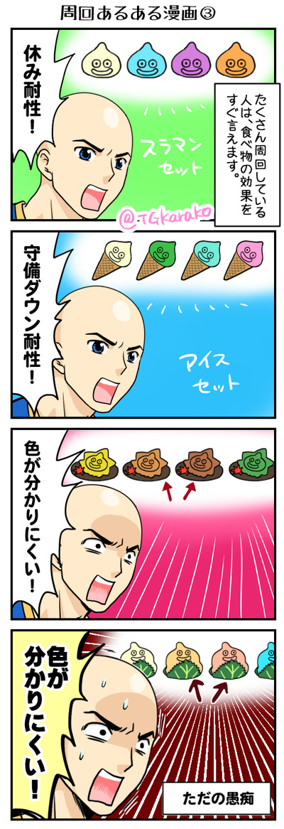 星まんが03