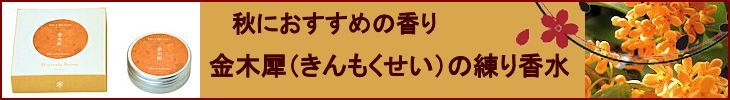 kinmokuseineri2018
