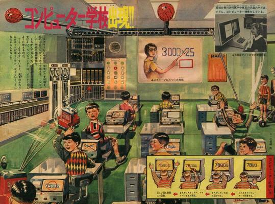 computopia_1
