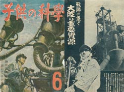 子ども科学