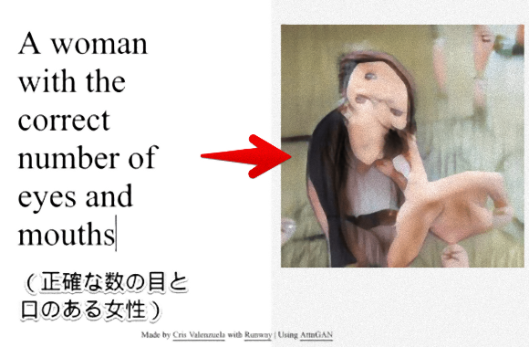 注文どおりの仕上がり・・・なのか？AI(人工知能)に言葉で指示して画像を生成してもらったところシュールすぎる結果に