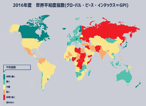 2016年度世界平和度指数、日本は平和な国第9位に