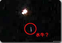 UFO
