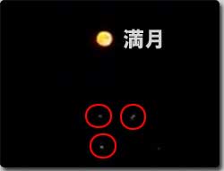 月UFO