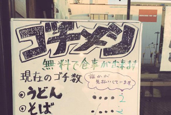日本にもこんなに素晴らしい恩送りがあった。無料で食事が食べられる「ゴチメシ」の定食屋
