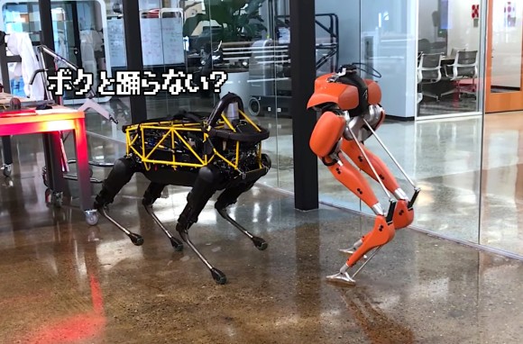 ロボットでさえイチャイチャしてるのにおまえらときたら...2足と4足のロボットが初対面でShall we ダンス