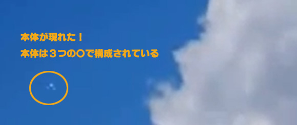 中国で出現したとされる雲状のふわっとした分裂UFO、だが映像内に彦根市の文字が！？