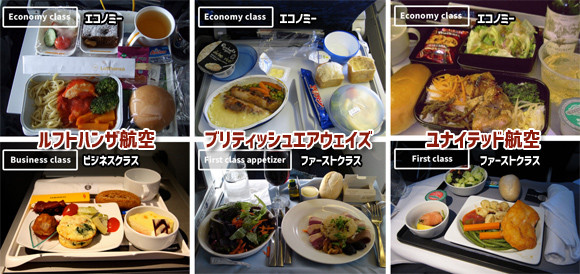 飛行機の座席クラスで機内食はどう変わる？航空会社別機内食比べ