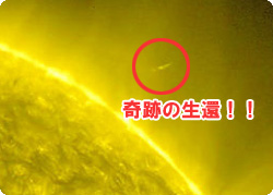 【動画】太陽からまさかの「脱出」を遂げた奇跡の彗星、ＮＡＳＡが映像公開