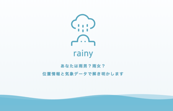 rain2