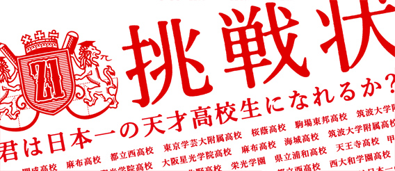 10月31日は天才の日。君はこの問題を解くことができるかな？