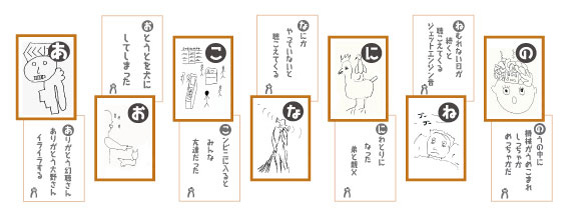 統合失調症などの病を持つ人の体験がかるたになった「幻聴妄想かるた」