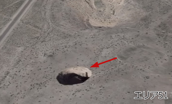 エリア51の地下に何があるのか？Google Earthで発見されたエリア51付近にある巨大な穴の正体は？