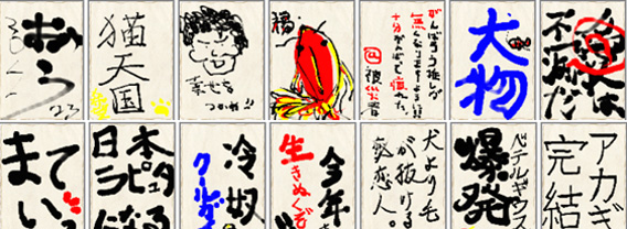 おとしだま
