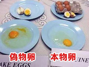 マレーシアで本物そっくりのニセの卵が出回り消費者協会が注意を呼びかけ