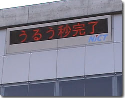uruu