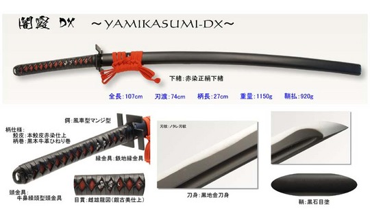 yamikasumi DX