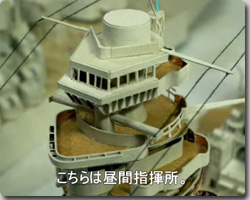 究極の完成度！紙とティッシュだけで長門型1番艦の戦艦「長門」を作ってみた