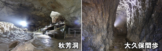 Googleストリートビューで洞窟探検！新マップに「秋芳洞」と「石見銀山大久保間歩」の内部が加わる