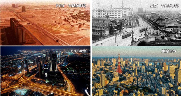 都市は究極の生命体。人間の多様性に合わせ進化する。世界25都市の昔と今の比較写真