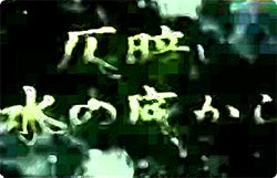 ホラー映画宣伝用のラジオ音声に入っていた恐怖の一言