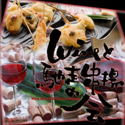 kara_wine
