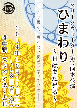 himawari_blog
