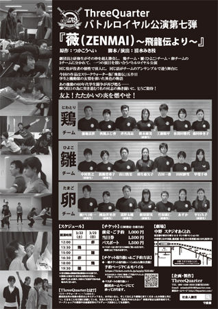 battle7-2