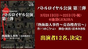 battle3_top