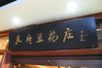 P1020976