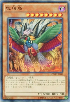 corejp040