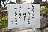 成らぬは人のなさぬなりけり