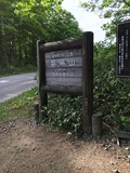 磐梯山登山入り口 八方台駐車場